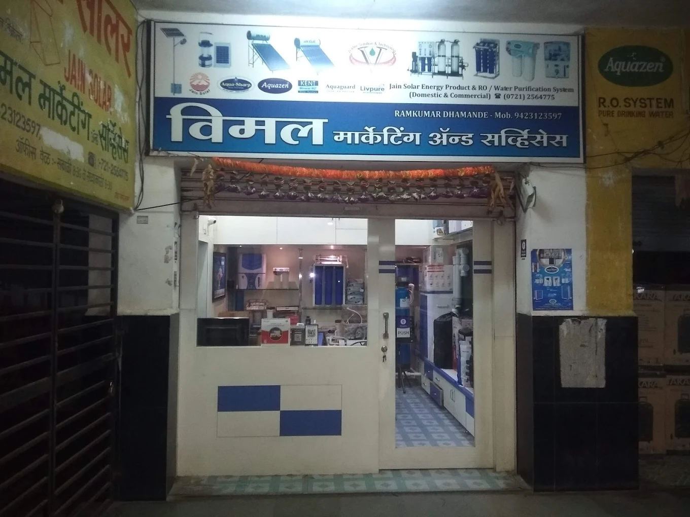 Shree Multiservices Office
